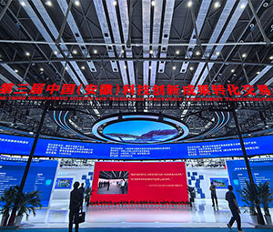 展会 | 霍尔斯公司亮相第三届中国（安徽）科交会