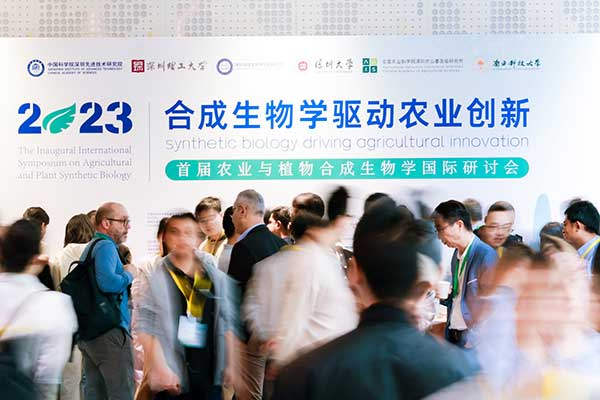 霍尔斯受邀参加首届农业与植物合成生物学国际研讨会 霍尔斯受邀参加首届农业与植物合成生物学国际研讨会