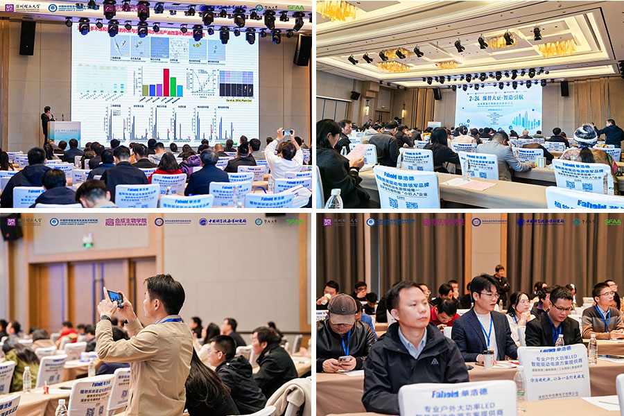 研讨会主题演讲 研讨会主题演讲